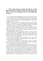 e-비즈니스3공통) 인터넷의 다양한 주소(Address) 체계에 대해 기술하고 아래 각 용어들에 대하여 약자를 풀어 쓰시오0k-2