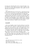 e-비즈니스3공통) 인터넷의 다양한 주소(Address) 체계에 대해 기술하고 아래 각 용어들에 대하여 약자를 풀어 쓰시오00-5