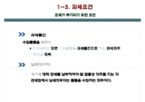 관세와 관세 분쟁-5