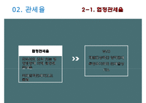 관세와 관세 분쟁-7