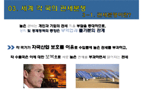 관세와 관세 분쟁-16