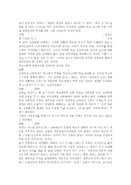 청소년육성제도론3공통)학교교육과 청소년육성 정책의 특징을 비교하여 논하고, 주요 청소년육성 관계법들에서 ‘청소년’을 어떻게 규정(정의)하고 있는지 각 법의 목적과 특성에 따라 설명하시오. -6