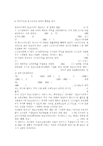 청소년육성제도론3공통)학교교육과 청소년육성 정책의 특징을 비교하여 논하고, 주요 청소년육성 관계법들에서 ‘청소년’을 어떻게 규정(정의)하고 있는지 각 법의 목적과 특성에 따라 설명하시오. -11