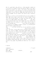 청소년육성제도론3공통)학교교육과 청소년육성 정책의 특징을 비교하여 논하고, 주요 청소년육성 관계법들에서 ‘청소년’을 어떻게 규정(정의)하고 있는지 각 법의 목적과 특성에 따라 설명하시오. -16