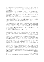 예술경영과예술행정3공통)한국은 현재 지역축제의 전성기를 맞이하고 있습니다. 일반적인 축제와 다른, 지역축제가 갖는 특성이나 의의에 대하여 설명하고, 특정한 혹은 주거지역의 지역축제를 선정하여 그 축제의 현황과 발전가능성에 대해 A4용지 5장 정도로 작성하시오. -4