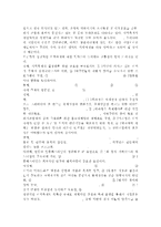 예술경영과예술행정3공통)한국은 현재 지역축제의 전성기를 맞이하고 있습니다. 일반적인 축제와 다른, 지역축제가 갖는 특성이나 의의에 대하여 설명하고, 특정한 혹은 주거지역의 지역축제를 선정하여 그 축제의 현황과 발전가능성에 대해 A4용지 5장 정도로 작성하시오. -6