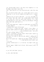예술경영과예술행정3공통)한국은 현재 지역축제의 전성기를 맞이하고 있습니다. 일반적인 축제와 다른, 지역축제가 갖는 특성이나 의의에 대하여 설명하고, 특정한 혹은 주거지역의 지역축제를 선정하여 그 축제의 현황과 발전가능성에 대해 A4용지 5장 정도로 작성하시오. -7