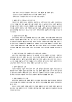 세계의정치와경제2공통) 신자유주의는 흔히 국가의 후퇴와시장의 공세라는 모호한 뜻으로 정의된다 신자유주의화되었는지 평가해 보시오0k-4