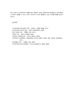 세계의정치와경제2공통) 신자유주의는 흔히 국가의 후퇴와시장의 공세라는 모호한 뜻으로 정의된다 신자유주의화되었는지 평가해 보시오0k-9