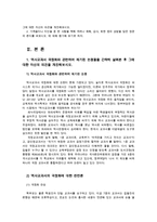 세상읽기와논술2D) 역사교과서 국정화와 관련하여 제기된 논점들을 살펴본 후 격려나화해감사회한 상념을담은 장문의편지를 써보시오0k-2