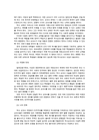 세상읽기와논술2D) 역사교과서 국정화와 관련하여 제기된 논점들을 살펴본 후 격려나화해감사회한 상념을담은 장문의편지를 써보시오0k-3