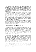 세상읽기와논술2D) 역사교과서 국정화와 관련하여 제기된 논점들을 살펴본 후 격려나화해감사회한 상념을담은 장문의편지를 써보시오0k-4