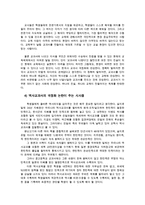 세상읽기와논술2D) 역사교과서 국정화와 관련하여 제기된 논점들을 살펴본 후 격려나화해감사회한 상념을담은 장문의편지를 써보시오0k-5
