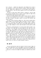 세상읽기와논술2D) 역사교과서 국정화와 관련하여 제기된 논점들을 살펴본 후 격려나화해감사회한 상념을담은 장문의편지를 써보시오0k-7