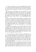 세상읽기와논술2D) 역사교과서 국정화와 관련하여 제기된 논점들을 살펴본 후 격려나화해감사회한 상념을담은 장문의편지를 써보시오0k-8