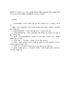 세상읽기와논술2D) 역사교과서 국정화와 관련하여 제기된 논점들을 살펴본 후 격려나화해감사회한 상념을담은 장문의편지를 써보시오0k-9