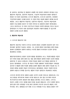 성인학습및상담론- 행동주의 학습이론, 인본주의 학습이론, 구성주의 학습이론을 비교·설명하고, 성인의 자기주도적 학습과의 관련성을 논하시오.-성인학습및상담론 중간과제물 -3