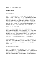 성인학습및상담론- 행동주의 학습이론, 인본주의 학습이론, 구성주의 학습이론을 비교·설명하고, 성인의 자기주도적 학습과의 관련성을 논하시오.-성인학습및상담론 중간과제물 -5