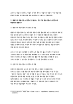 성인학습및상담론- 행동주의 학습이론, 인본주의 학습이론, 구성주의 학습이론을 비교·설명하고, 성인의 자기주도적 학습과의 관련성을 논하시오.-성인학습및상담론 중간과제물 -10