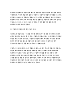 성인학습및상담론- 행동주의 학습이론, 인본주의 학습이론, 구성주의 학습이론을 비교·설명하고, 성인의 자기주도적 학습과의 관련성을 논하시오.-성인학습및상담론 중간과제물 -11