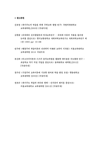 성인학습및상담론- 행동주의 학습이론, 인본주의 학습이론, 구성주의 학습이론을 비교·설명하고, 성인의 자기주도적 학습과의 관련성을 논하시오.-성인학습및상담론 중간과제물 -12