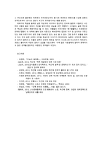 세상읽기와논술2E) 박근혜정부이후 남북관계와 관련한주요현안간략히살펴본 후 영화나 드라마연극연주회감상문비평문작성해보시오0k-10