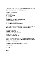 [성인간호학]결장암으로 외과적수술과함께 장루형성술을 받은 환자의 수술직후의간호와 회복기간호중재,장루형성술을 받은환자와 가족에게 실시해야할교육내용,어떤 교육방법과 교육매체,도구(성인간호학)-2