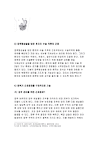 [성인간호학]결장암으로 외과적수술과함께 장루형성술을 받은 환자의 수술직후의간호와 회복기간호중재,장루형성술을 받은환자와 가족에게 실시해야할교육내용,어떤 교육방법과 교육매체,도구(성인간호학)-6