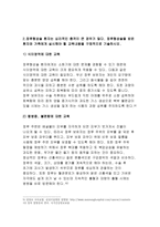 [성인간호학]결장암으로 외과적수술과함께 장루형성술을 받은 환자의 수술직후의간호와 회복기간호중재,장루형성술을 받은환자와 가족에게 실시해야할교육내용,어떤 교육방법과 교육매체,도구(성인간호학)-8