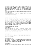 지역사회복지기관 중 하나를 선택해서 선택한 이유와 기관의 특성 및 개입대상과 사업 내용 등에 대해 자신의 의견을 포함하여 서술-2