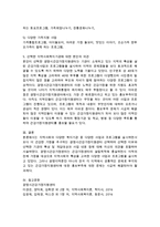 지역사회복지기관 중 하나를 선택해서 선택한 이유와 기관의 특성 및 개입대상과 사업 내용 등에 대해 자신의 의견을 포함하여 서술-3