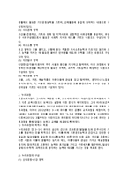 표준교육과정과 3-5세 누리과정을 중심으로 보육과정의 발전방향을 제시해 보시오-2