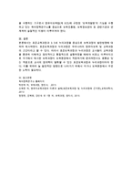 표준교육과정과 3-5세 누리과정을 중심으로 보육과정의 발전방향을 제시해 보시오-4