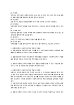 관료제 이론을 설명하고 사회복지조직에의 적용유용성과 한계점을 논하시오-2