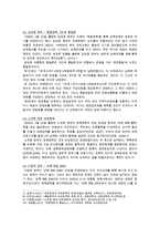 [북한의사회와경제] 1 남북한 통일방안의 구체적 내용을 기술 하세요 2 북한 통일방안의 허구성을 비판 하세요-5