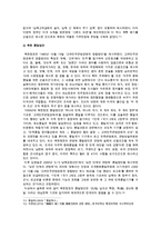 [북한의사회와경제] 1 남북한 통일방안의 구체적 내용을 기술 하세요 2 북한 통일방안의 허구성을 비판 하세요-6