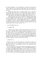 한국사회문제4E) 한국사회에서 여성들이 겪는 여러 차별과 불평등 가운데 사회문제로서 해결해야만 좋을지 논하시오0k-3