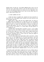 한국사회문제4E) 한국사회에서 여성들이 겪는 여러 차별과 불평등 가운데 사회문제로서 해결해야만 좋을지 논하시오0k-4