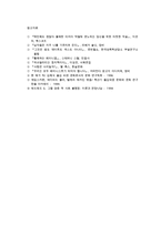 한국사회문제4E) 한국사회에서 여성들이 겪는 여러 차별과 불평등 가운데 사회문제로서 해결해야만 좋을지 논하시오0k-12