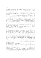 한국사회문제4C)한국사회의 청년문제를 왜 개인의 노력이 아니라 사회문제로서 풀어가야 하는지 논하면서, 문제의 해결 방안을 모색하되 구체적인 사례와 함께 서술하시오. -2