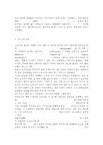 한국사회문제4C)한국사회의 청년문제를 왜 개인의 노력이 아니라 사회문제로서 풀어가야 하는지 논하면서, 문제의 해결 방안을 모색하되 구체적인 사례와 함께 서술하시오. -3