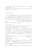 한국사회문제4C)한국사회의 청년문제를 왜 개인의 노력이 아니라 사회문제로서 풀어가야 하는지 논하면서, 문제의 해결 방안을 모색하되 구체적인 사례와 함께 서술하시오. -4