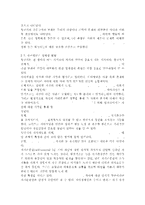 한국사회문제4C)한국사회의 청년문제를 왜 개인의 노력이 아니라 사회문제로서 풀어가야 하는지 논하면서, 문제의 해결 방안을 모색하되 구체적인 사례와 함께 서술하시오. -5