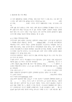 한국사회문제4C)한국사회의 청년문제를 왜 개인의 노력이 아니라 사회문제로서 풀어가야 하는지 논하면서, 문제의 해결 방안을 모색하되 구체적인 사례와 함께 서술하시오. -7