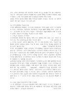 한국사회문제4C)한국사회의 청년문제를 왜 개인의 노력이 아니라 사회문제로서 풀어가야 하는지 논하면서, 문제의 해결 방안을 모색하되 구체적인 사례와 함께 서술하시오. -8