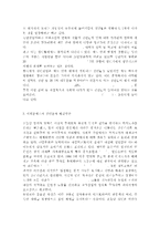 한국사회문제4C)한국사회의 청년문제를 왜 개인의 노력이 아니라 사회문제로서 풀어가야 하는지 논하면서, 문제의 해결 방안을 모색하되 구체적인 사례와 함께 서술하시오. -9