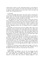 한국사회문제4D) 현재한국사회노동문제가 한세대 전의 노동문제와 다른지 분석하고사회문제로서 해결 논리적으로 서술하시오0k-6