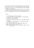 한국사회문제4D) 현재한국사회노동문제가 한세대 전의 노동문제와 다른지 분석하고사회문제로서 해결 논리적으로 서술하시오0k-9