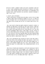 [중어중문학과 D형] 현재 한국사회의 노동문제가 한 세대 전의 노동문제와 어떻게 다른지 분석하고, 사회문제로서 어떻게 해결해 가는 것이 필요한 지-13