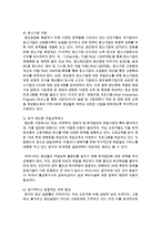 [중어중문학과 D형] 현재 한국사회의 노동문제가 한 세대 전의 노동문제와 어떻게 다른지 분석하고, 사회문제로서 어떻게 해결해 가는 것이 필요한 지-15